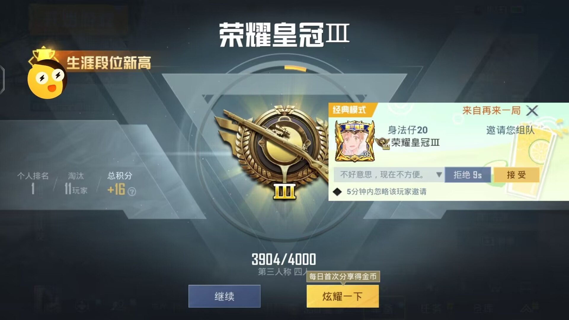 和平精英《魔法》直装iOS直装外挂  第2张